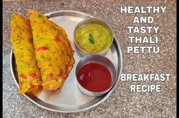 HOW TO MAKE MULTI FLOUR THALI PETTU/HEALTHY AND TASTY BREAKFAST RECIPE | #10