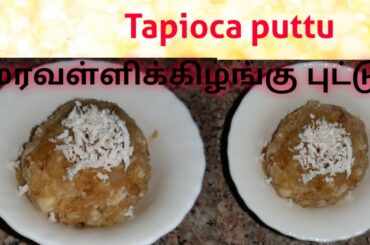 Tapioca puttu/ healthy snacks for kids and adult/English subtitles