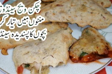 Chicken Vegi Sandwich Recipe | How to make Chicken Veg Sandwich | Kitchen with Sony