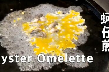 Oyster Omelette , Best healthy food , Simple recipes you can make at home ,Taiwanese Street Food