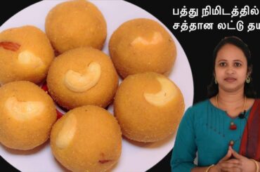 மக்கா சோளம் லட்டு | Healthy Ladoo recipe | Corn Meal Laddu recipe with subtitles | Makka Solam Ladoo