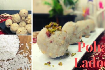 Poha Ladoo Recipe | Healthy Poha Laddu | Aval Ladoo | पोहा लड़डू