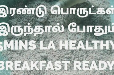 தமிழில்- Healthy breakfast | wheat beetroot puttu | 5min easy recipe in tamil |3 ingredients only