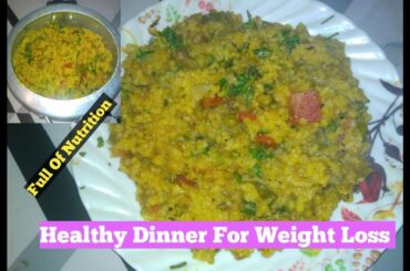 Weight Loss Denner Recipe/ Low Calorie Recipe/ Healthy Diet For Weight Loss! Veg Khichdi