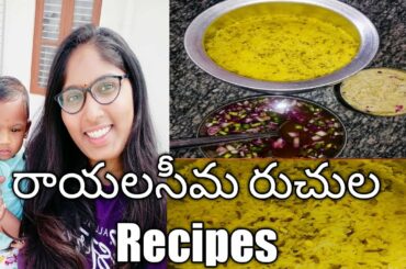 Rayalaseema Recipes: Desi Natural Tasty & Healthy homemade Protein food | Protein Diet| Weight loss|