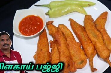 முறையான மிளகாய் பஜ்ஜி | Chilly Bajji Snack Recipe | Balaji's Kitchen