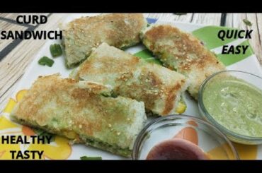 Curd Sandwich Recipe | Healthy Dahi Sandwich Recipe | Too Laziz