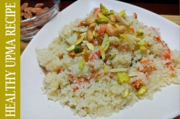 Healthy Breakfast (Upma) || সুজির উপমা || সকালের নাস্তা || Easy Semolina Breakfast recipe