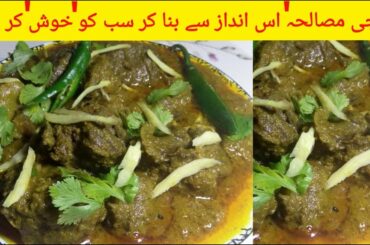 Kaleji Masala Recipe | Mutton Kaleji Recipe | Mutton Liver Recipe | Healthy Food Kitchen