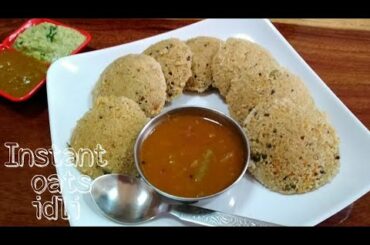 Oats idli recipe|instant masala oats idli|ಓಟ್ಸ್ ಇಡ್ಲಿ |healthy breakfast recipe..