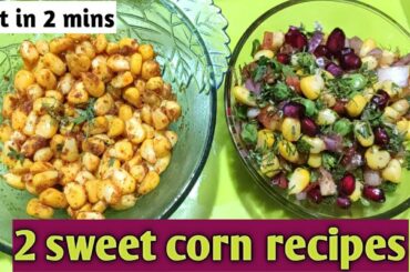 2 sweet corn recipes to fullfill our snack time needs# masala sweet corn, corn chat#healthy recipes.