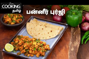 Healthy Recipes Series E13 | Protein rich | பன்னீர் புர்ஜி | Paneer Bhurji In Tamil home cooking