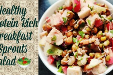 #SproutsSalad #Healthy #Proteinrich #Breakfast #వెుులకల సాలడ్