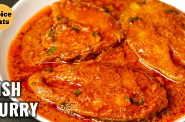 FISH CURRY RECIPE | ROHU FISH CURRY | HOW TO MAKE FISH CURRY