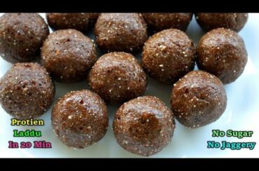 Healthy Laddu Recipe In Telugu||No Sugar/Oil/Ghee/Jaggery Laddu Recipe||Calcium & Iron Rich Laddu