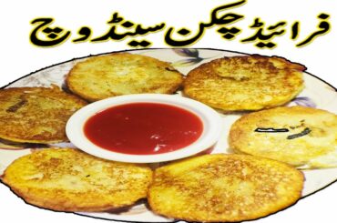 Chicken Sandwich Recipe -Easy And Tasty - By Roshan Kitchen