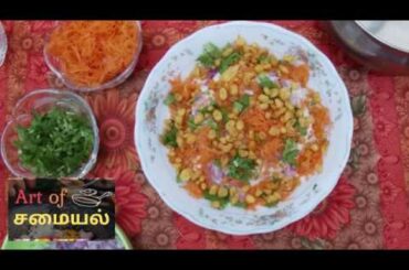 Bread thayir vadai   an easy to make healthy chaat