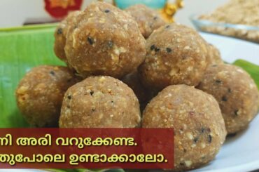 ഇതു രണ്ടെണ്ണം മതി 💪.Energy Balls. An Easy and Healthy Evening Snack.