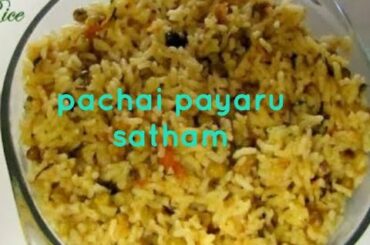 PACHAI PAYARU RICE IN TAMIL/HEALTHY RECIPE / LUNCH BOX RECIPE..