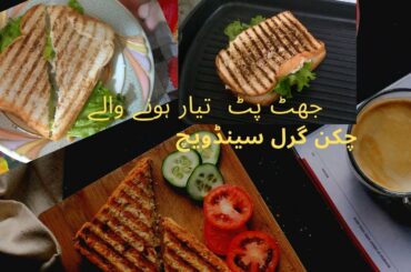 #GrillSandwich #Sandwich #Lunchbox #homemade | Making tasty grill sandwich at home for lunch box.