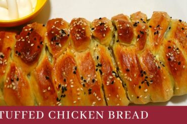 Chicken Bread Recipe - How to make Chicken Bread - Easy Bread Recipe