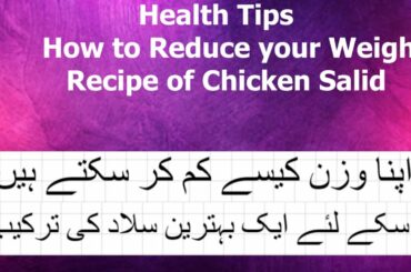 How to Reduce Weight | Salad Recipe for losing weight | Nadra Naaz | Health Tips | HGTV | FreshSalad