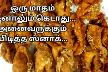 இத விட ஒரு ஹெலத்தியான, க்ரிஸ்பியான, ஸ்வீட் ஸ்னாக் இருக்கவே முடியாது/Healthy  snacks recipe in tamil