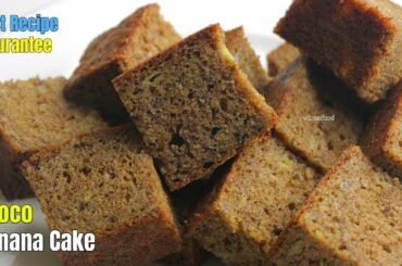 Super Moist Chocolate Banana Cake|Best&Easy Method|చాక్లెట్ బనానా కేక్|బేకరీ కంటే బెస్ట్ కేక్ పక్కా