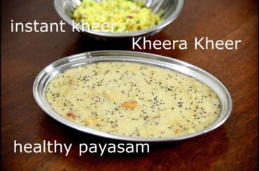 Kheera Kheer recipe | Healthy and instant salad cucumber kheer recipe | healthy payasam recipe