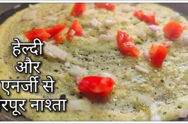 सुबह के नाश्ते में बनाए हेल्दी और एनर्जी से भरपूर ब्रेकफास्ट।।Healthy breakfast recipe।।mixgram dosa