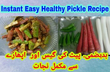 Instant Easy Healthy Pickle Recipe | Gajar Moli Achar | Carrots,Radishes & Green chilies Pickle