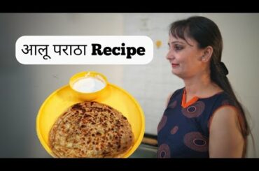 Healthy आलू पराठा Breakfast recipe | cooking simple recipe