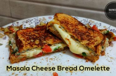 Masala Bread Omelette Recipe | Cheese Bread Omelette | Easy Breakfast Recipe
