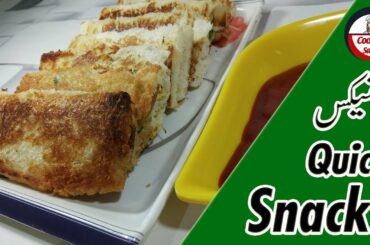 Quick Healthy Snacks | Bread aur Aloo ke Snacks | Cooking by Sadia