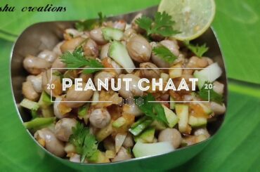 சத்தான வேர்க்கடலை சாட்/healthy peanut chaat evening snack recipe