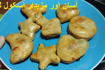 School Lunch kai liay yeh banain | crunchy Bread | Easy School Lunch