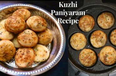 Quick healthy breakfast and snack recipe - KUZHI PANIYARAM RECIPE