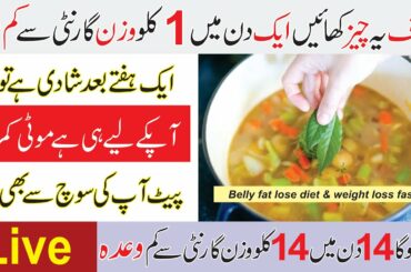 Lose Weight Fast with Weight Loss Diet Soup Veg Weight Loss Fat Burning Soup Recipe