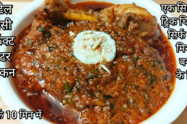 butter chicken|chicken recipes|chicken curry|sabji|nonveg recipes|new recipes 2020|dinner recipes