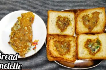 Bread Omelette recipe in Tamil|Bread Omelette street food|BreadOmelette recipe|bread pocket sandwich