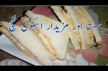 #eggsandwich #sandwich #schoollunchboxrecipe sandwich school lunch box recipe llhealthy egg sandwich