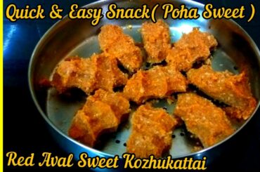 Red Aval Sweet Kozhukattai|Quick and Easy Snacks|Healthy Snack  Recipe|Poha Sweet Recipes|Kolukattai