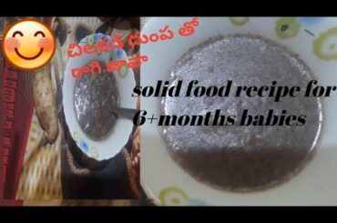 Ragi porridge with sweet potato for 6+month babies//healthy breakfast recipe for babies