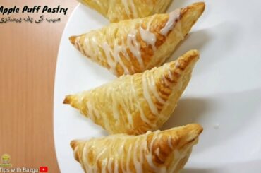 Apple Puff Pastry ( سیب کی پف پیسٹری ) Homemade Super Easy and Fast Recipe Bakery Style
