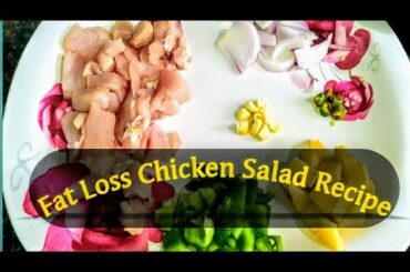 5 Minutes Chicken Salad Recipe (5 मिनट में Chicken Salad  कैसे बनाएं)