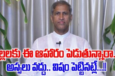 How We Can Make Healthy Food for Child | Healthy Food Recipe | Manthena Satyanarayana Raju | SumanTV