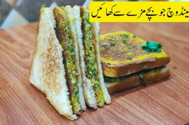 Sandwich Recipes | Kids Tiffin Recipe | How To Make Quick & Easy Breakfast | Mudassar Saddique