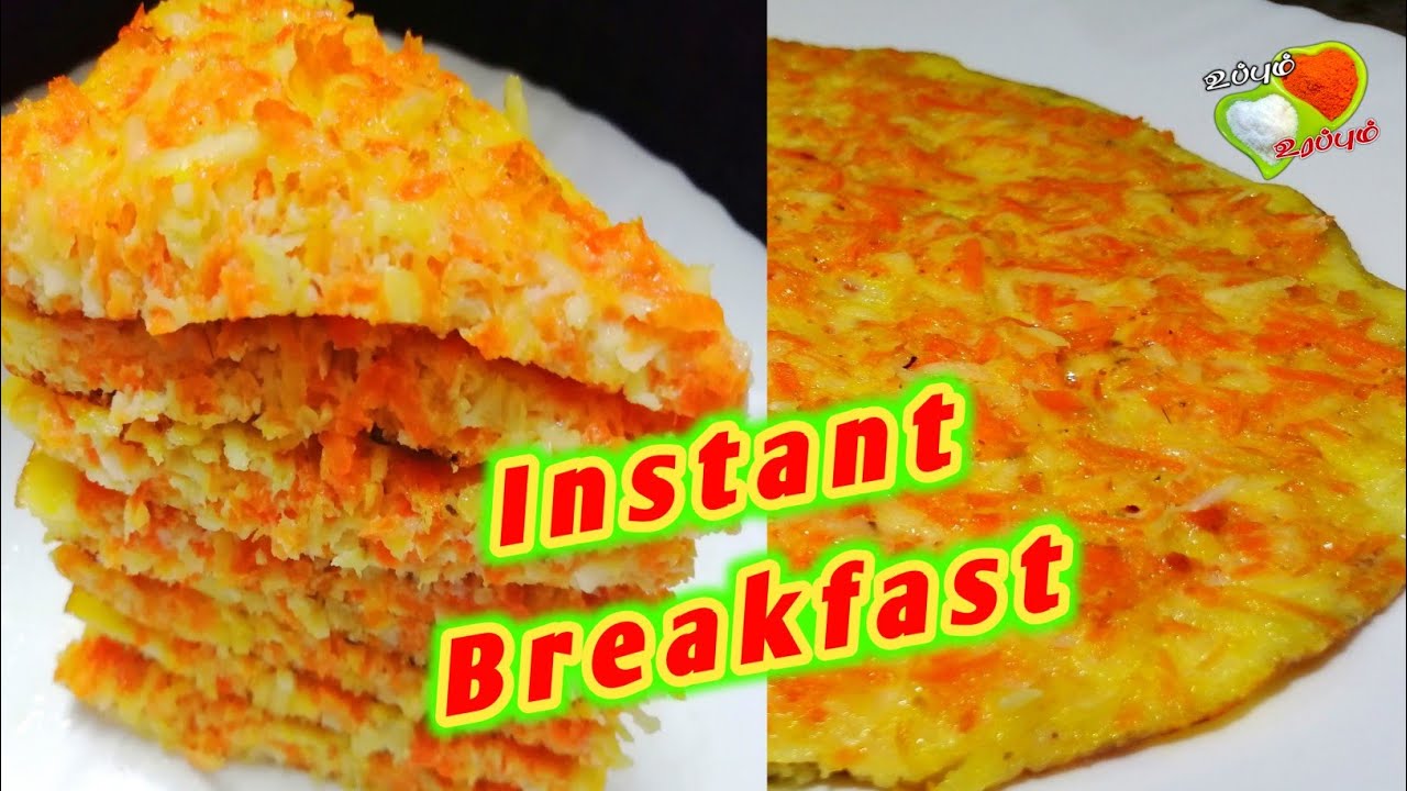 10 நிமிடமே அதிகம் | எப்போதும் இட்லி தோசை செஞ்சு கொடுக்காம இதை செஞ்சு கொடுங்க Easy Instant Breakfast 10 நிமிடமே அதிகம் | எப்போதும் இட்லி தோசை செஞ்சு கொடுக்காம இதை செஞ்சு கொடுங்க Easy Instant Breakfast