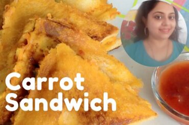 Carrot Sandwich | गाजर सॅंडविच | Breakfast recipe | Cook with Titli Banerjee