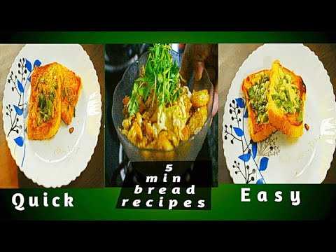 5 min three bread recipes/ easy and quick recipe/5 min food recipes 5 min three bread recipes/ easy and quick recipe/5 min food recipes
